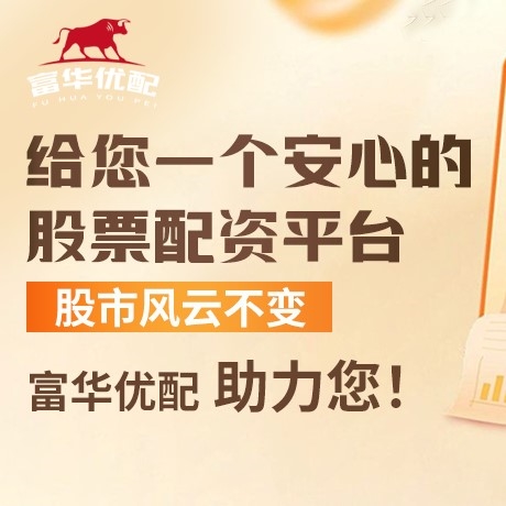 手机端智慧优配